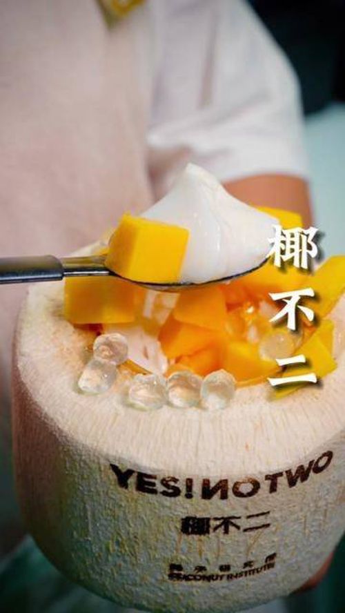 據(jù)說是椰子飲品天花板,值得你去嘗嘗 椰子 美食探店 椰子凍