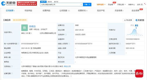 猿輔導母公司投資羽絨業務，澄清與教育主業無關并獲融資咨詢服務支持